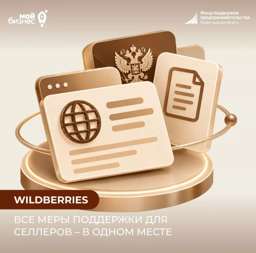 Для селлеров расширяют информационную поддержку